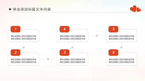 精美关爱留守儿童慈善爱心公益PPT模板