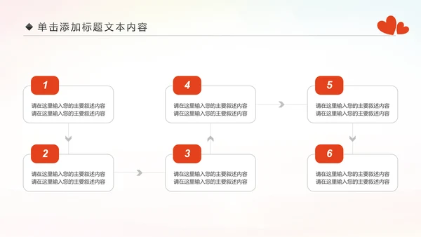 精美关爱留守儿童慈善爱心公益PPT模板