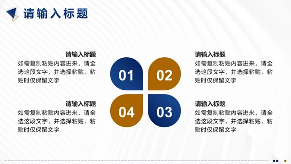 蓝色简约几何商务风工作汇报模板PPT模板