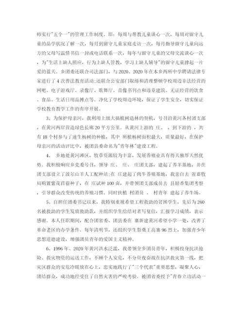 精编之社区干部思想工作总结范文.docx