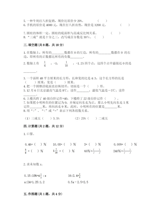 北师大版六年级下册数学 期末检测卷及参考答案【培优b卷】.docx