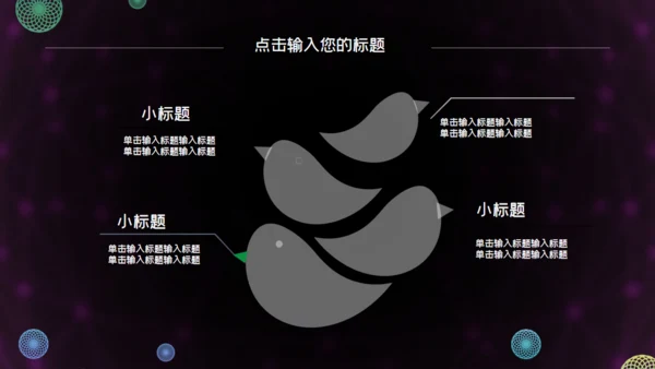 科技炫酷商业创业计划书通用PPT模板