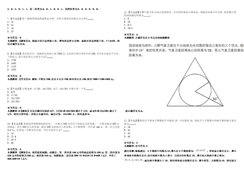 2021年07月江西赣州市公路管理局基层公路分局招聘27人3套合集带答案详解考试版