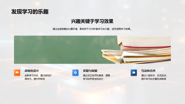 拼音之王竞赛攻略
