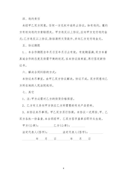 红酒供货合同协议书.docx