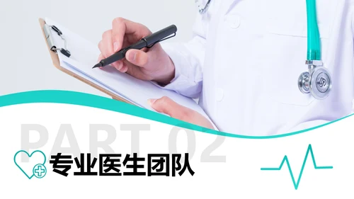 简约医生医疗医学类通用医院宣传PPT模板