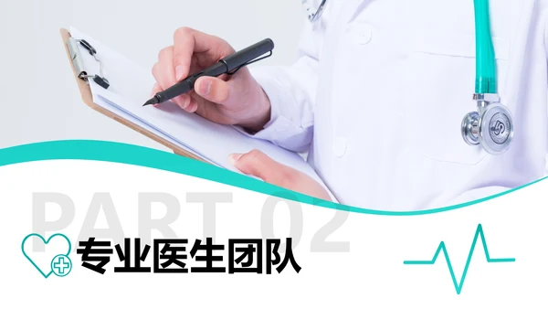 简约医生医疗医学类通用医院宣传PPT模板