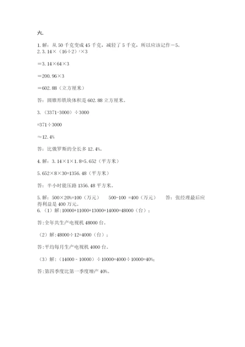 张家港常青藤小升初数学试卷（全优）.docx