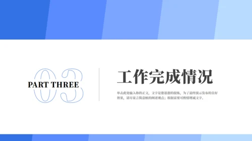 市场部年度工作总结汇报通用PPT模板
