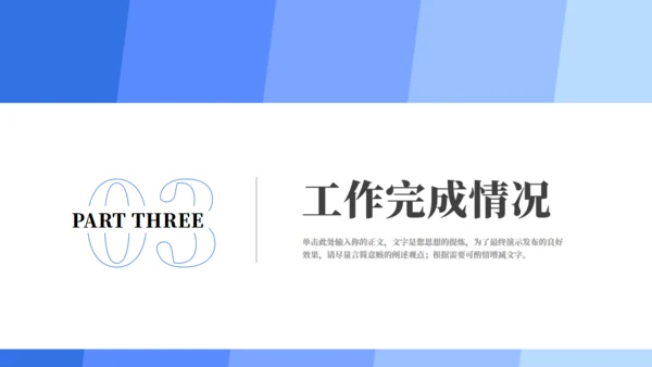 市场部年度工作总结汇报通用PPT模板
