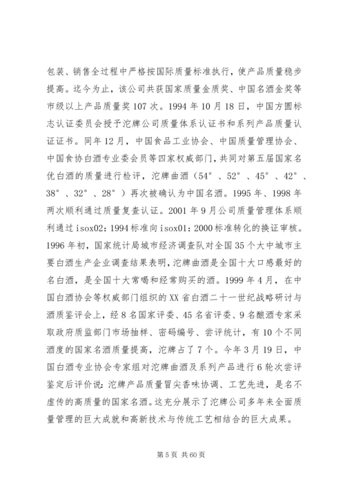 优秀人大代表个人事迹材料16篇.docx