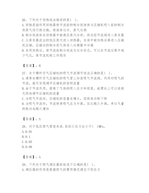 2024年公用设备工程师之专业知识（动力专业）题库附答案【b卷】.docx
