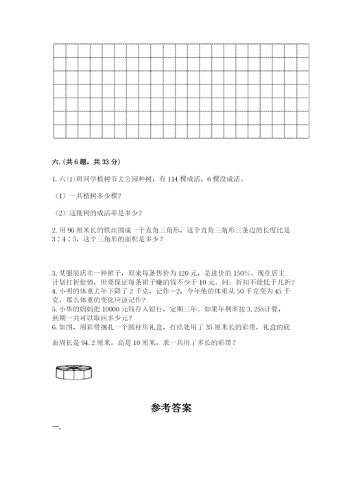 西师大版六年级数学下学期期末测试题参考答案.docx