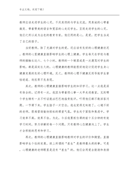 教师继续教育培训心得优选例文13篇合集.docx