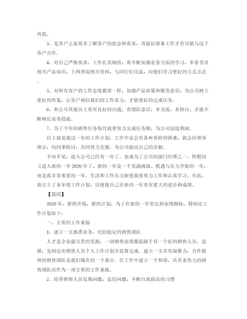 精编之服装销售工作计划书.docx