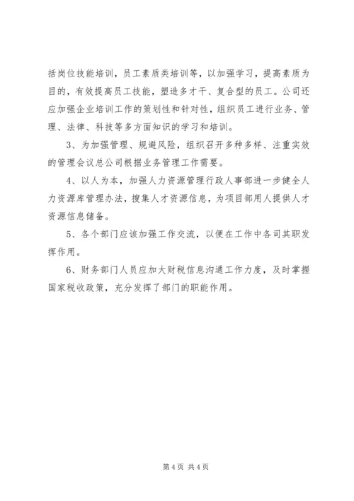 建筑公司年度工作计划 (2).docx