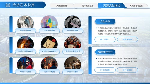 蓝色系简约大气旅游策划通用PPT模板