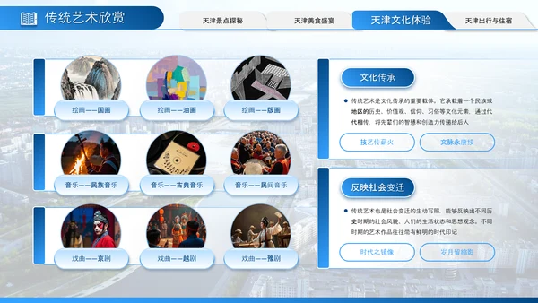 蓝色系简约大气旅游策划通用PPT模板