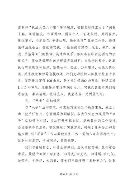 市人防办机关党建工作情况汇报材料.docx