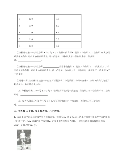 强化训练河南淮阳县物理八年级下册期末考试重点解析试题.docx