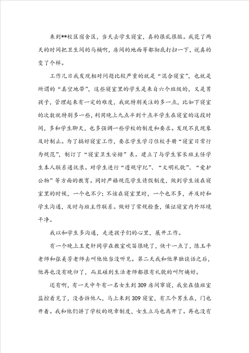 实用的教师的年度工作总结汇编7篇