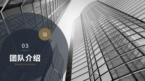 简约风商业计划书