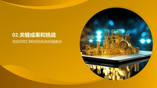 互联网项目管理解析