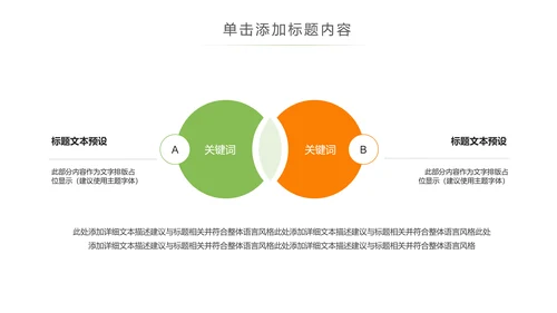 水彩音乐艺术钢琴吉他培训音乐会PPT模板