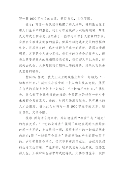 人生哲理议论文.docx