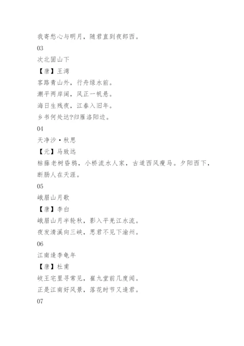 人教版初一语文知识点总结归纳.docx