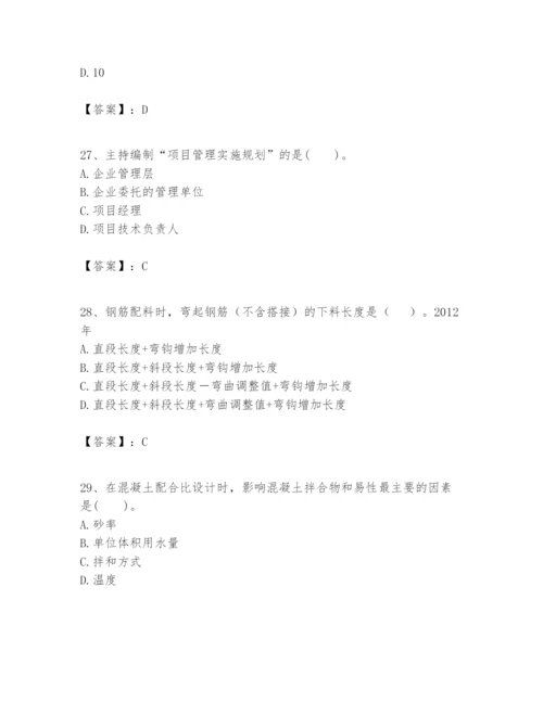 2024年一级建造师之一建建筑工程实务题库附完整答案【全优】.docx