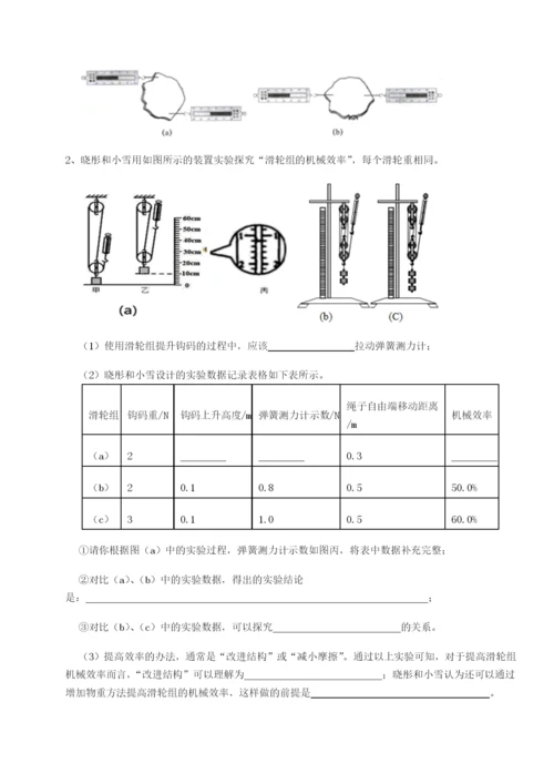 小卷练透广东深圳市高级中学物理八年级下册期末考试达标测试试卷（解析版）.docx
