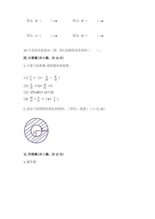 2022六年级上册数学期末考试试卷（夺冠系列）word版.docx