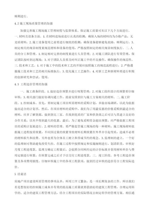 新时期房地产建筑工程管理关键问题及对策分析.docx