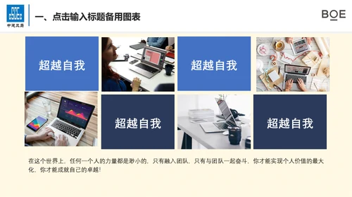 总结计划工作汇报通用PPT模版