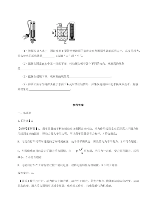 广西钦州市第一中学物理八年级下册期末考试定向测评试卷.docx