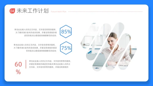 蓝红色3D立体风月度工作汇报PPT模板工作总结