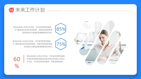 蓝红色3D立体风月度工作汇报PPT模板工作总结