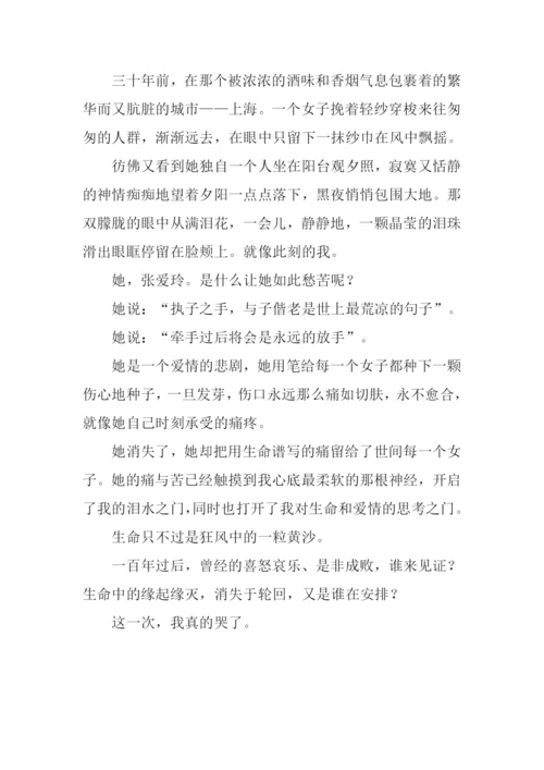小学作文那一次我哭.docx