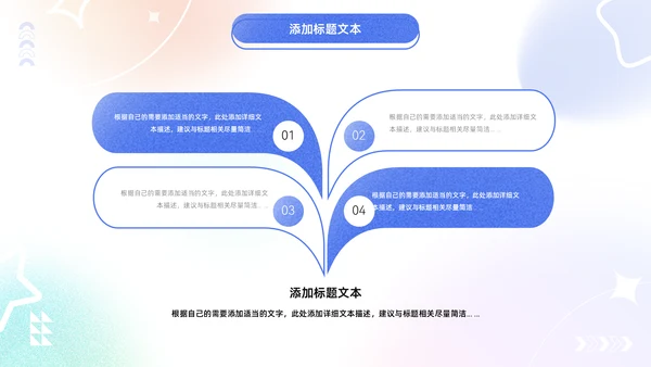 弥散风年中工作总结通用PPT模板