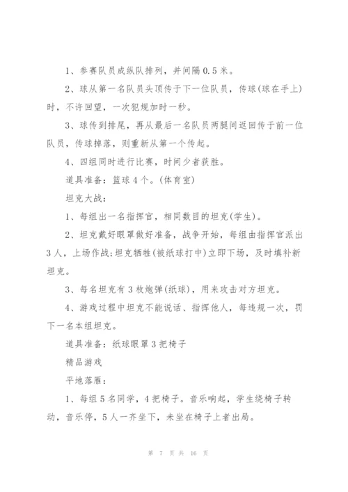 庆六一儿童节的活动方案2022年.docx