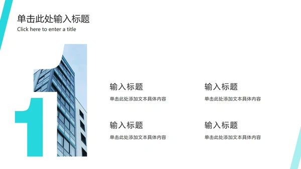 商务企业招聘招工会ppt模板