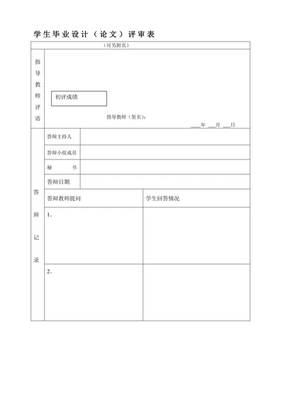 浅谈新课程下的小学语文教学