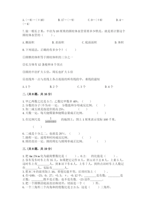 郑州外国语中学小升初数学试卷有答案.docx