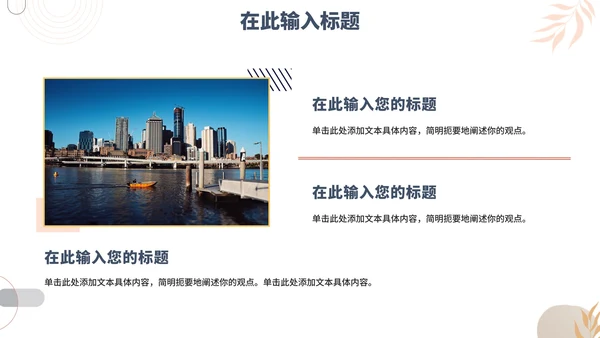 简约莫兰迪色工作PPT模板