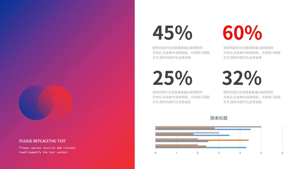 健康运动会仪式模版PPT模板
