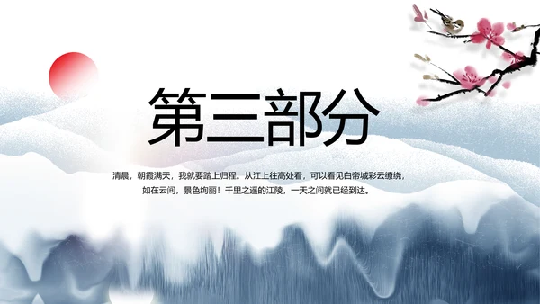 蓝色中国风中国汉字文化介绍动态PPT
