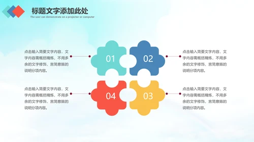 简约畅游世界全球旅游出国留学PPT模板