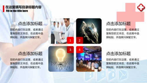 时尚医疗护士医生述职报告动态PPT