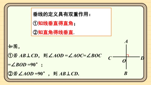 7.1.2 两直线垂直